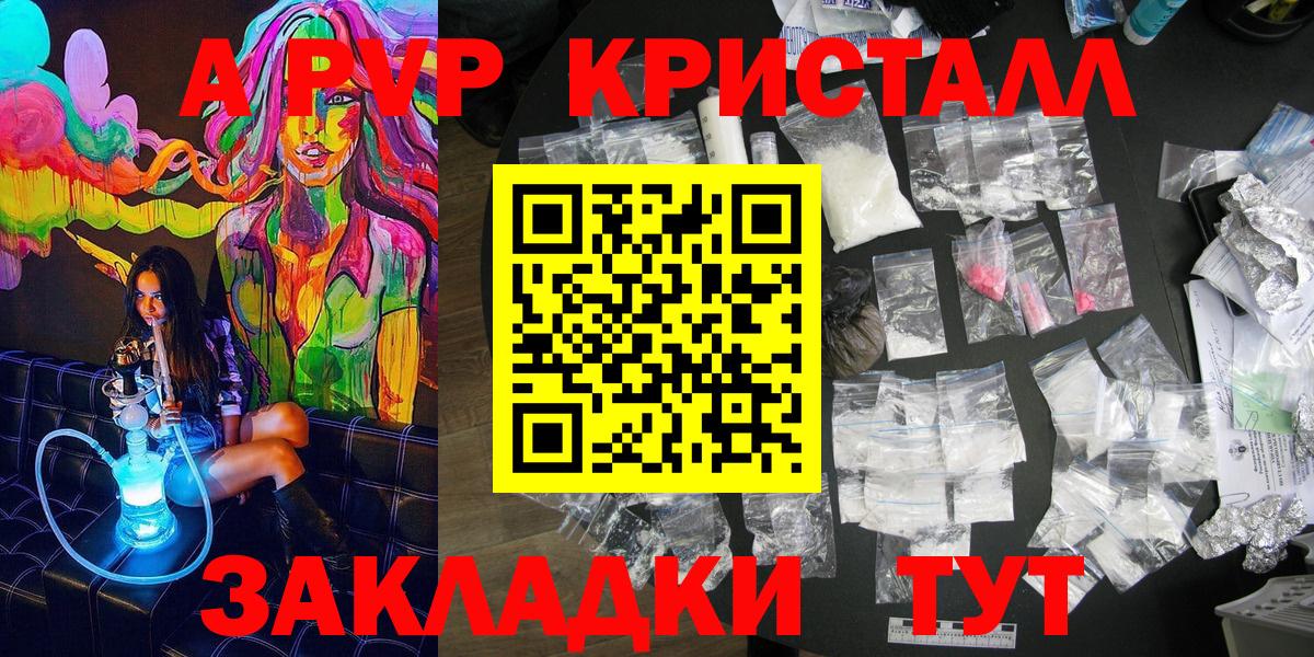 Сосновый Бор  A-PVP мука  Вход с VPN  APVP СК КРИС 