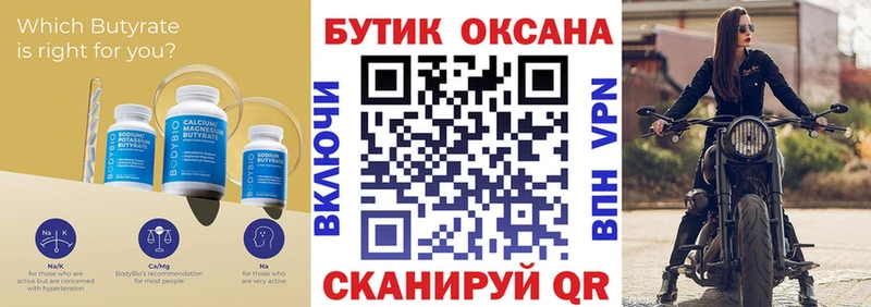 наркотики  Сосновый Бор  БУТИРАТ GHB 