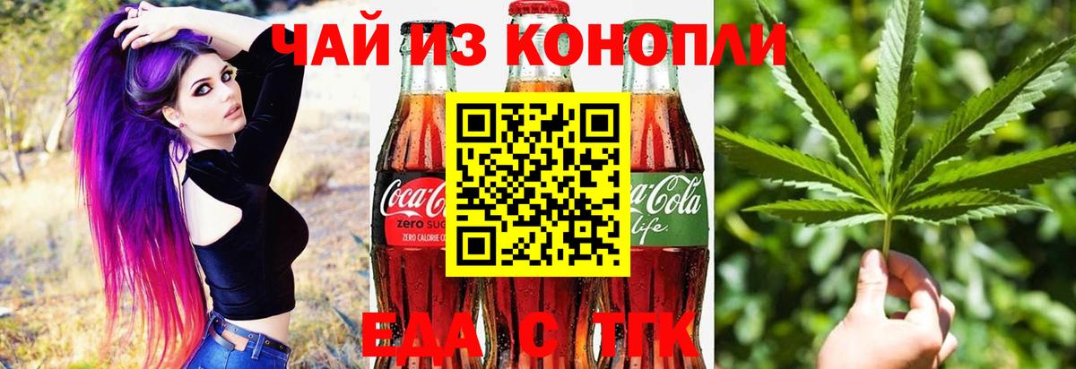Сосновый Бор  Печенье с ТГК конопля  Вход с VPN 