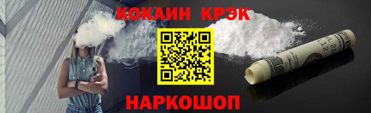 Меф МЯУ МЯУ   ГАШ  COCAIN  Сосновый Бор  ГАШ  Вход с VPN 