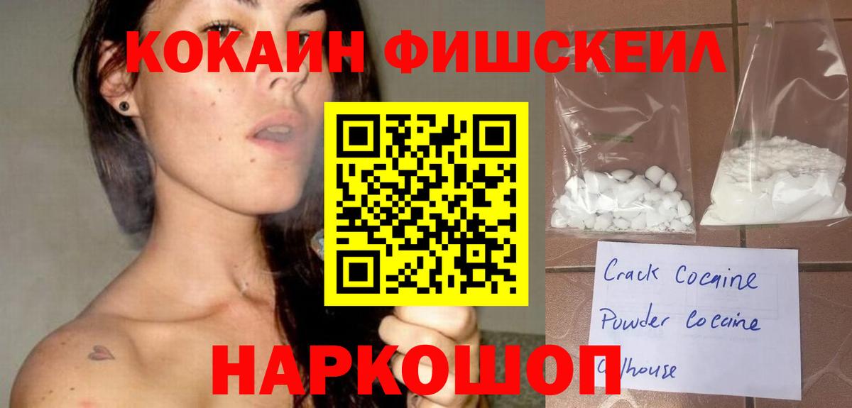 КОКАИН VHQ  Кокаин 99%  Сосновый Бор  COCAIN  Вход с VPN 