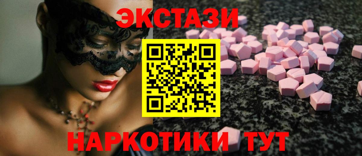 Экстази 250 мг  Экстази  Вход с VPN  Сосновый Бор  ЭКСТАЗИ TESLA 