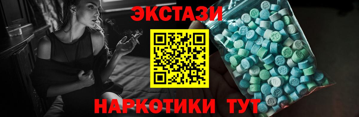 Ecstasy 99% Сосновый Бор