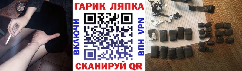 ГАШ Ice-O-Lator  где можно купить   Сосновый Бор 