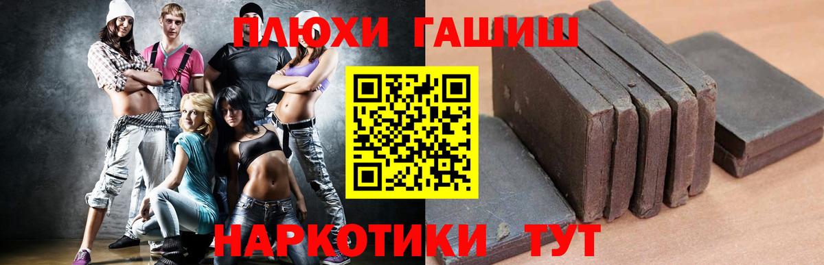 ГАШИШ  ГАШИШ Cannabis  Вход с VPN  Сосновый Бор  Гашиш ice o lator 