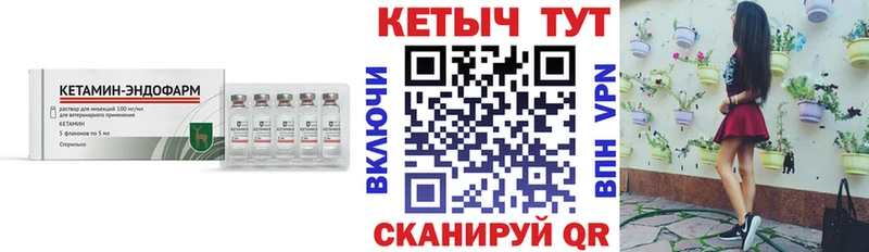 магазин продажи   Сосновый Бор  КЕТАМИН VHQ 