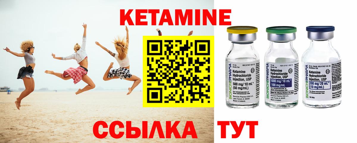 КЕТАМИН VHQ  Кетамин ketamine  Вход с VPN  Сосновый Бор 