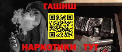 гашиш Обнинск