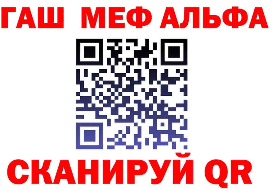 Alpha PVP крисы CK зеркало площадка omg Сосновый Бор