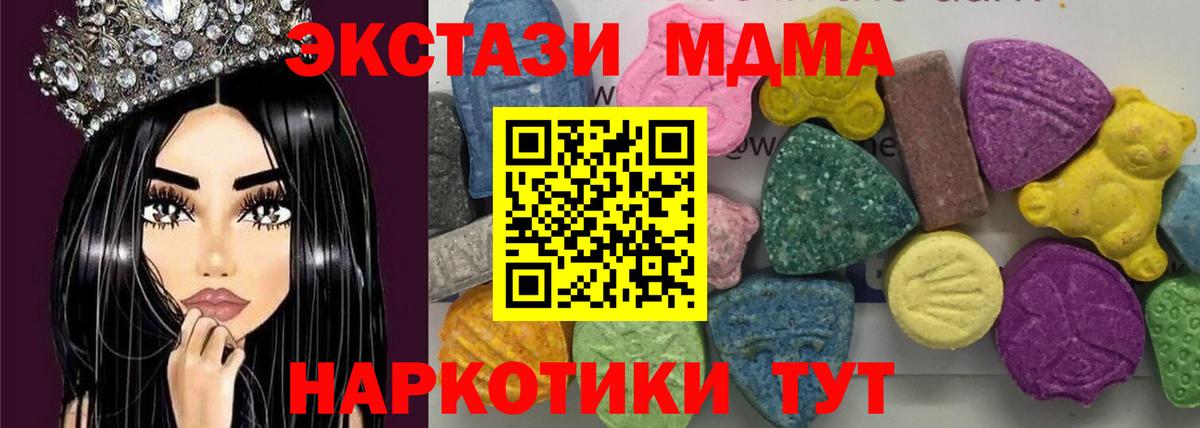 Сосновый Бор  MDMA  МДМА VHQ  Вход с VPN  MDMA кристаллы 