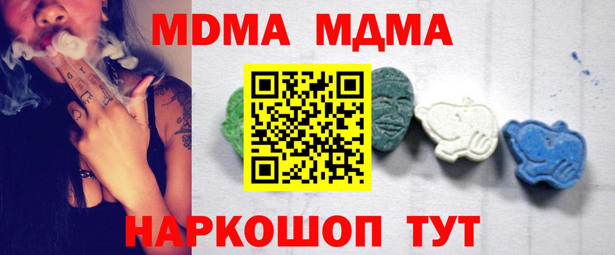 МДМА VHQ Сосновый Бор