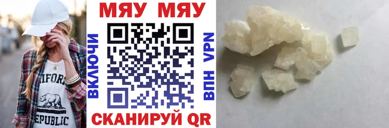 Мефедрон mephedrone Сосновый Бор