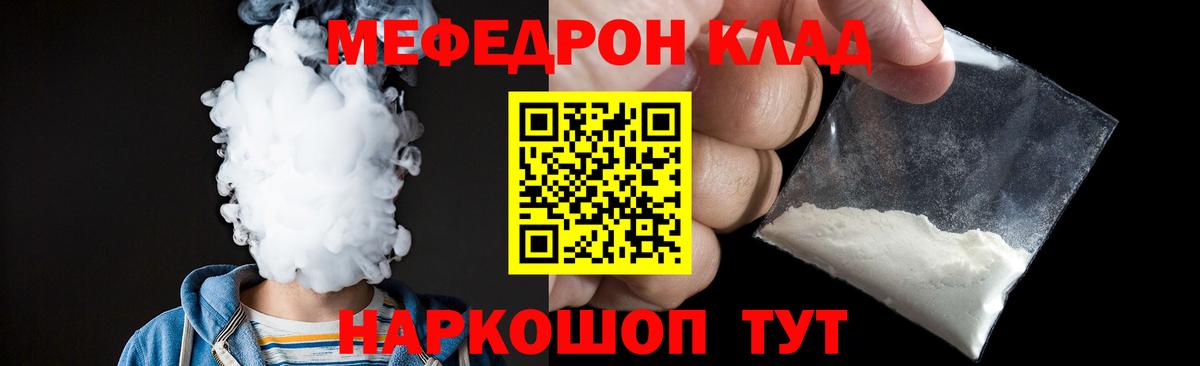 МЯУ-МЯУ  Меф mephedrone  МЯУ-МЯУ  Вход с VPN  Мефедрон кристаллы  Сосновый Бор 