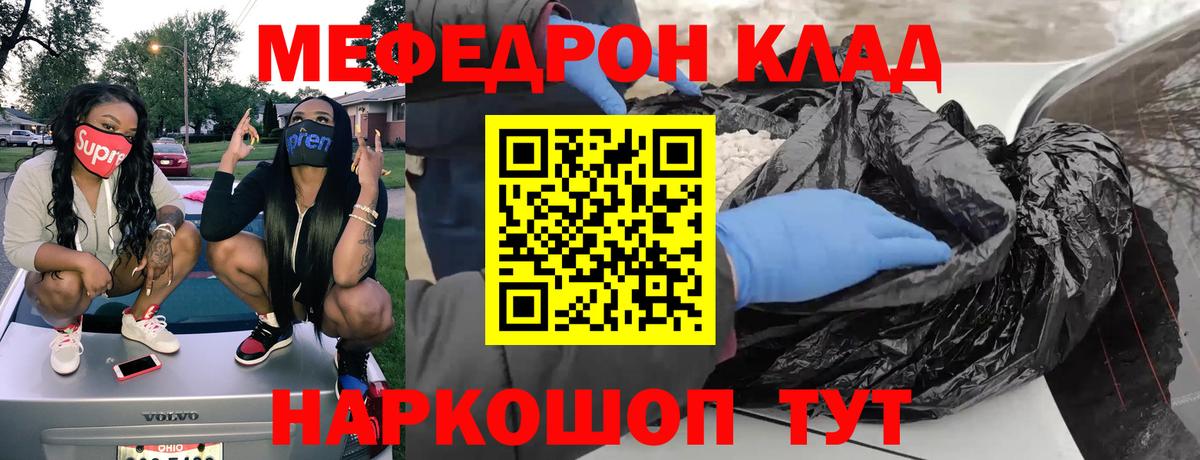 МЕФ мука Сосновый Бор