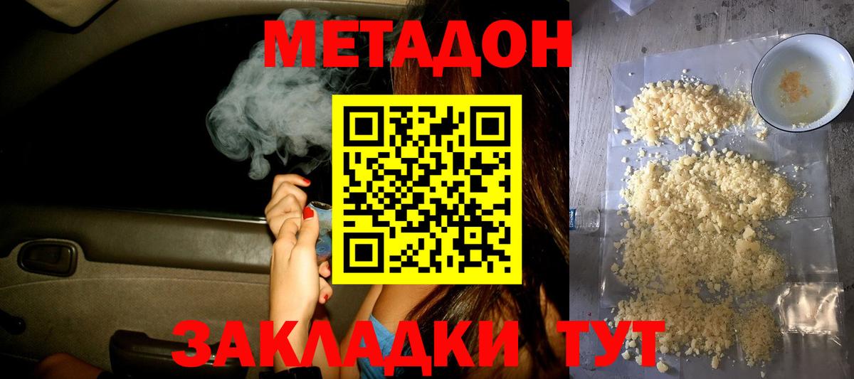 МЕТАДОН мёд Сосновый Бор