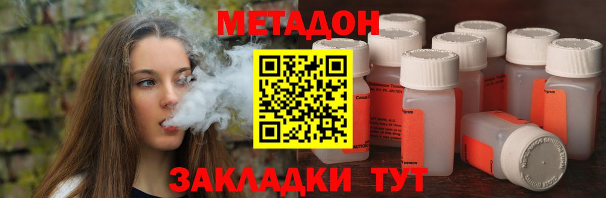 Сосновый Бор  Метадон мёд  Вход с VPN 
