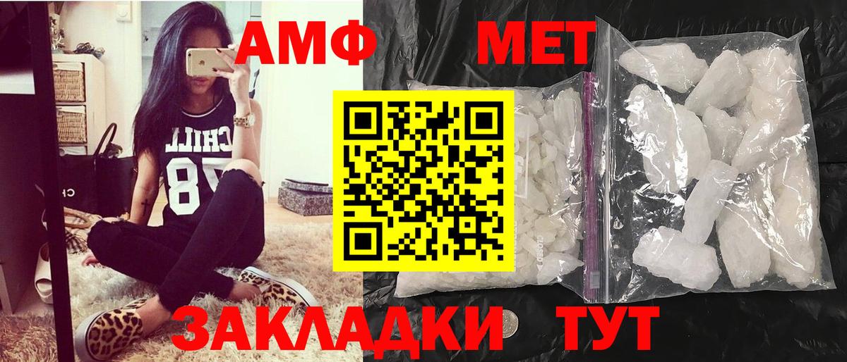 Первитин Methamphetamine  Вход с VPN  Первитин  Сосновый Бор 