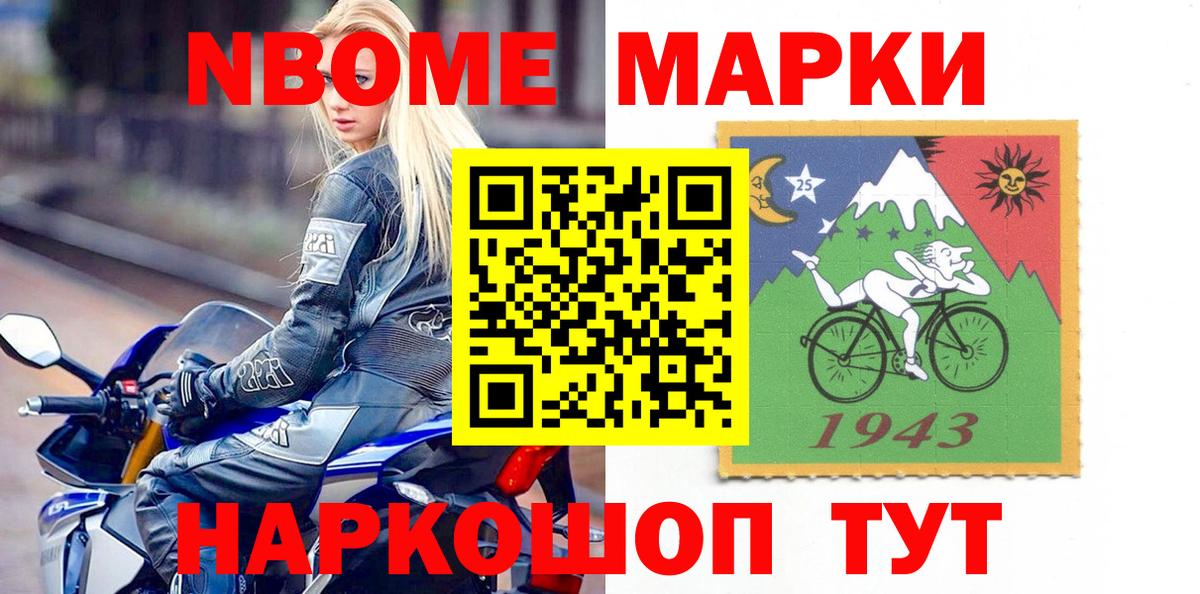Наркотические марки 1,5мг Сосновый Бор